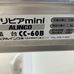 A2508-224 アルインコ 踏台 CC-60B 中古の画像