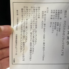 折りたたみ式リラックスチェアの画像