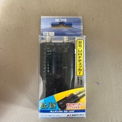 NL30S アンテナ簡易チェッカー　日本アンテナの画像