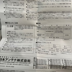 NL30S アンテナ簡易チェッカー　日本アンテナの画像