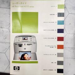 🌈HP Photosmart A516の画像