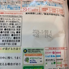 𓍯和光堂ベビーフード(12ヶ月頃から)の画像