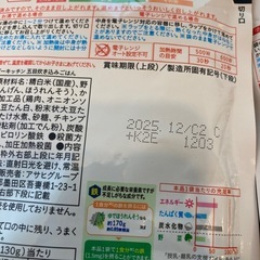 𓍯和光堂ベビーフード(12ヶ月頃から)の画像