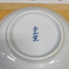 0808-058 美濃焼古都取り皿手提げ盆付10枚 食器の画像