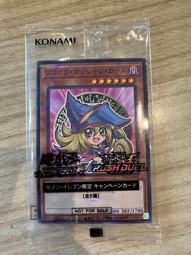 セブンイレブン限定 ブラック・マジシャン・ガール 15枚セット即日発送 遊戯王 - 遊戯王 ブラックマジシャン ブラックマジシャンガール