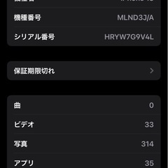 本日のみ　
iPhone13 128G SIMロック解除済の画像