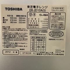 東芝電子レンジ
の画像