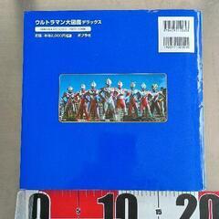 0808-120 ウルトラマン大図鑑デラックスの画像