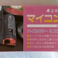マイコンロ・ルナ KC-322、新品、未開封の画像