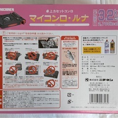 マイコンロ・ルナ KC-322、新品、未開封の画像