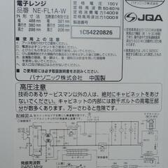 ⭐Panasonic　電子レンジ⭐の画像