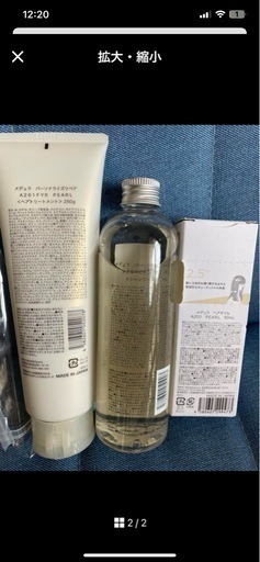 【新品未使用】MEDULLA 3点セット