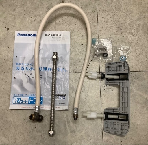 Panasonic 温水洗浄便座 ビューティ・トワレ DL-EMX10-CP リサイクル