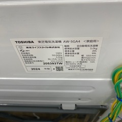 TOSHIBA 全自動洗濯機 【トレファク東大阪店】の画像