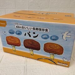 尾西食品 おいしい長期保存パン 3種各4袋 賞味期限：2030.10月