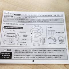 🌈Soniclean 音波洗浄機の画像
