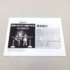 stp-3329　レッスンバー　幅150cm　家庭用　ホームレッスン　高さ変更可　ホワイト　バレエバー　ダンス　ストレッチの画像