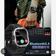 新品 スマートウォッチ 軍用規格 耐衝撃 防水防塵 Bluetooth5.3通話機能の画像