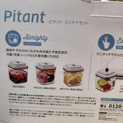 🌈Shopjapan Pitant コンテナセットの画像