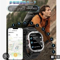 新品 スマートウォッチ 軍用規格 耐衝撃 防水防塵 Bluetooth5.3通話機能の画像