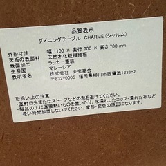 【極美品】ダイニングテーブル 5点セット の画像