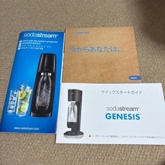 ソーダストリームGENESIS DELUXEの画像