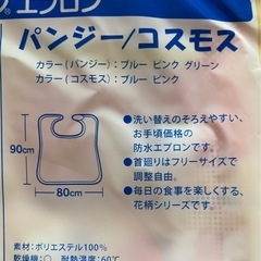 食事用エプロン④の画像