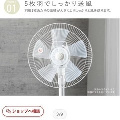 アイリス扇風機きまりました。の画像