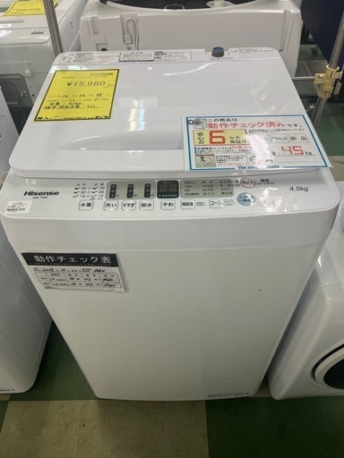 ジャングルジャングル貝塚店 5.5kg洗濯機 ハイセンス HW-55E4W 2024年