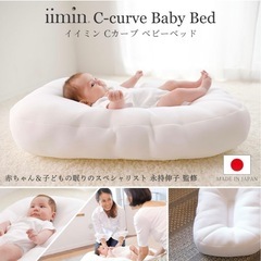 【chimikin】iimin Cカーブベビーベッド(本体)メッシュタイプ Amazon.co.jp: iimin Cカーブベビーベッド メッシュ（赤ちゃんが