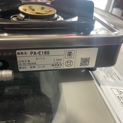 パロマ　一口ガスコンロ
　2024年製　LPガス　PAーE18S　一か月保証付き　【リサイクルショップ道楽屋】の画像
