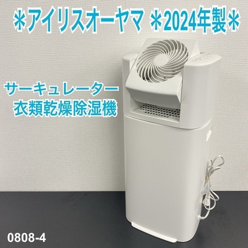 ご来店限定】＊ 東芝 38L 1ドア冷蔵庫⑤ 2022年製＊0716-3