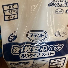 介護用品の画像