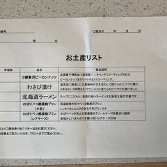 登別グランドホテル　宿泊優待券２枚の画像