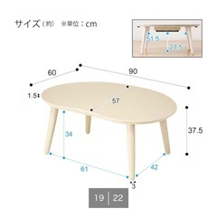 豆型リビングこたつの画像