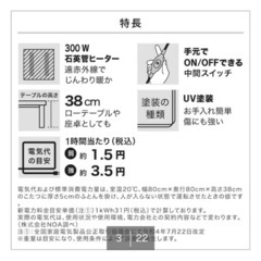 豆型リビングこたつの画像