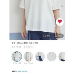 新品！ペアマノン 白Tシャツ サンリオ シナモロール フリーサイズの画像