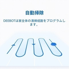 ロボット掃除機 ECOVACS DEEBOT U2 Pro-Wの画像