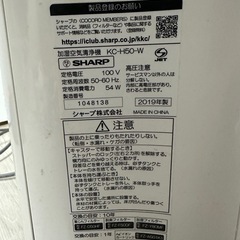 SHARP プラズマクラスター加湿空気清净機 KC-H50-W  2台の画像
