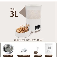 新品　ペット自動餌やり　タイマー式　　の画像