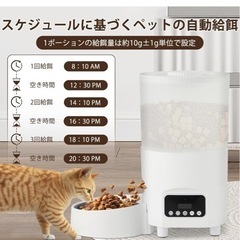 新品　ペット自動餌やり　タイマー式　　の画像