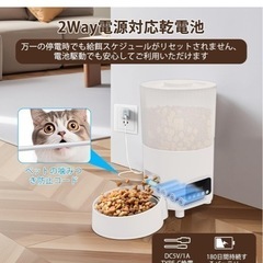 新品　ペット自動餌やり　タイマー式　　の画像