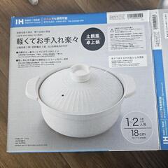 美品✨鍋の画像