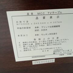 ★リユースのサカイ日立店★HJ7340  TV台 ダークブラウン H30.7×D45×W70 クリーニング済み の画像