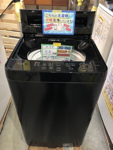 配送可【ヤマダ】5.5K洗濯機☆2024年製 分解クリーニング済み/6ヶ月