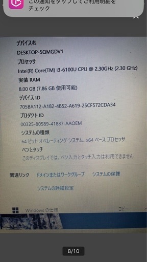 売切れFUJITSU LIFE BOOK ah45/x Core i3ー6100 Windows11 メモリ8GB SSD256GB 