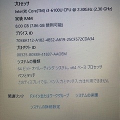 FUJITSU LIFE BOOK ah45/x Core i3ー6100 Windows11 メモリ8GB SSD256GB Wi-Fiの画像