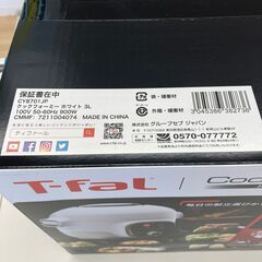 【リユースのサカイ野々市店】電気圧力鍋 T-fal Cook4me CY8701JP ※未開封品の画像