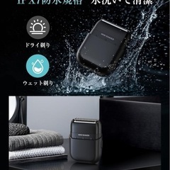 新品　シェーバー　コンパクトの画像