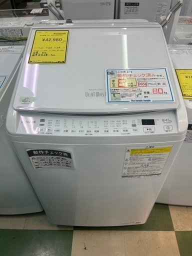 ジャングルジャングル貝塚店 8kg洗濯機 日立 BW-DV80H 2022年製 ヒタチ HITACHI 縦型洗濯機 ビートウォッシュ　